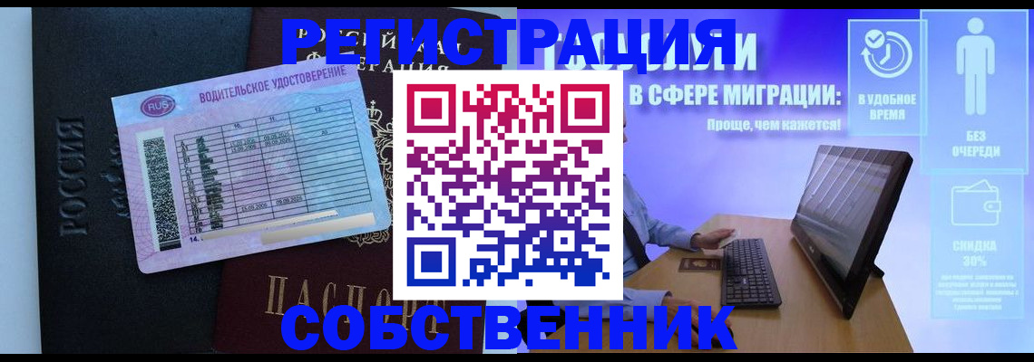 временная регистрация 2025 в Калачинске