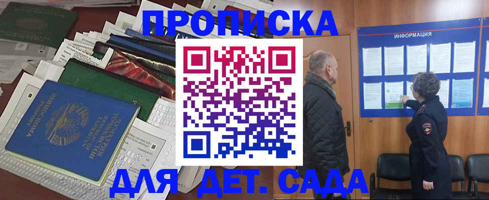временная регистрация для всех в Калачинске