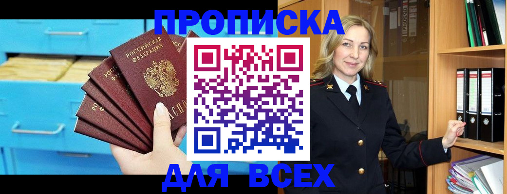 прописка иностранных граждан в Калачинске