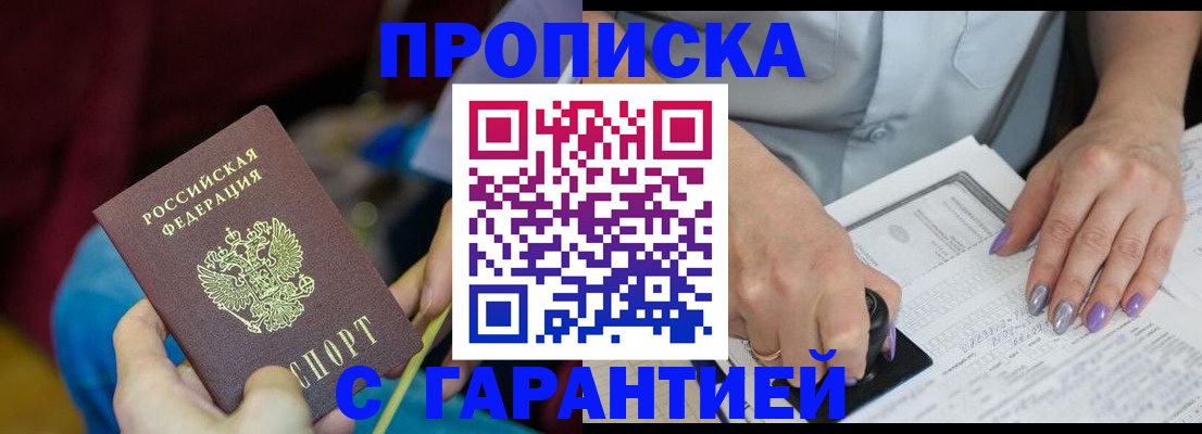 временная регистрация законно в Калачинске