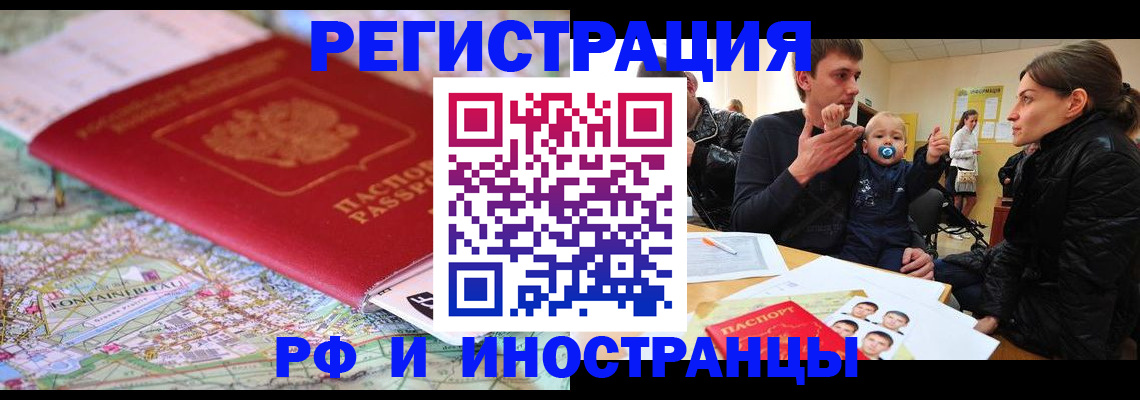 пропишу в квартире в Калачинске